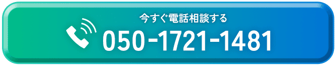お気軽にお問い合わせください。