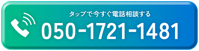 お気軽にお問い合わせください。