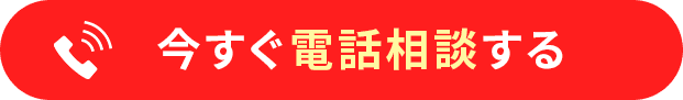 お電話でのお申し込みはこちら